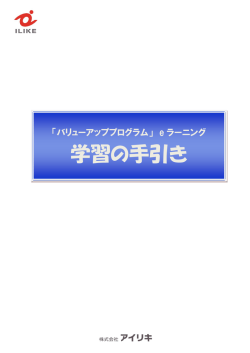 学習の手引きは見本