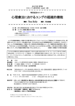 心理療法におけるユングの超越的機能 - 日本ユング派分析家協会 | AJAJ