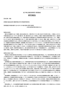 詳細 - 公益財団法人 松下幸之助記念財団