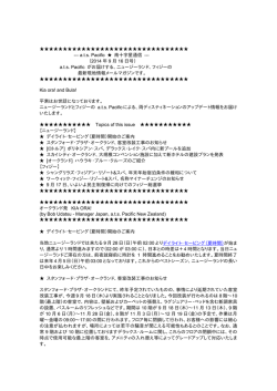 南十字星通信（9月16日号）