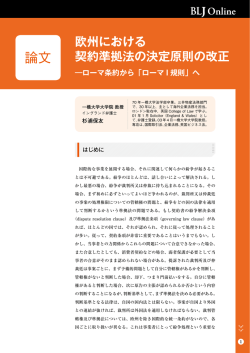 続きをPDFで読む - ビジネスロー・ジャーナル