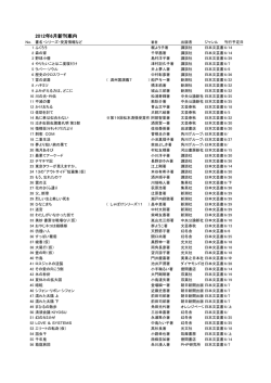 2012年6月新刊案内