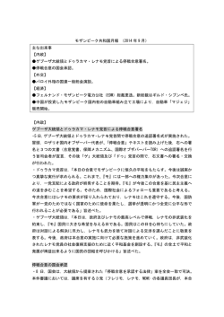 9月 - 在モザンビーク日本国大使館
