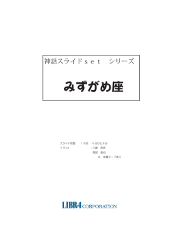 みずがめ座