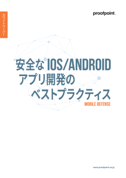 Best Practices for Writing Secure iOS and Android Apps