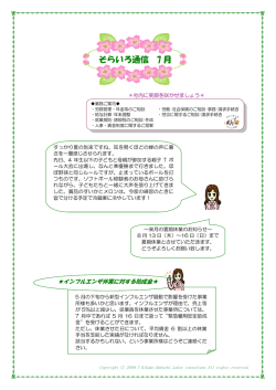 をダウンロード - 羽渕貴久子社会保険労務士事務所