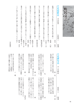 町民文芸町民文芸