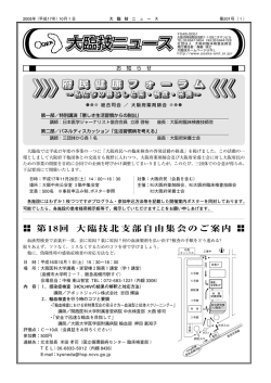 PDF；1.25MB - 大阪府臨床検査技師会