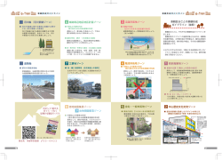 沿道市街地ゾーン 中心歴史文化交流ゾーン 駅前商業地ゾーン 2 沿道