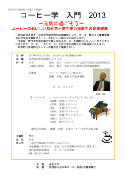 こちら - 全日本コーヒー協会