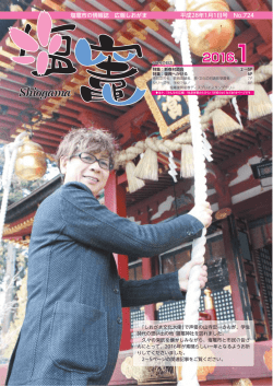 1月号全ページ（PDF：7533KB）