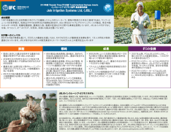 Factsheet Jain Irrigation Systems Ltd.