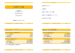 I482F 実践的アルゴリズム特論 (9) 近似アルゴリズム：貪欲法