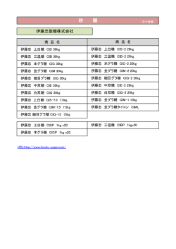 砂 糖