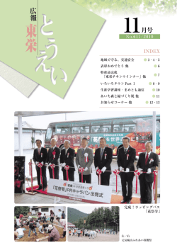 平成22年11月号(PDF 3.37MB)