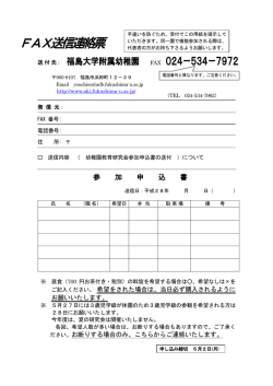 FAX送付状 1