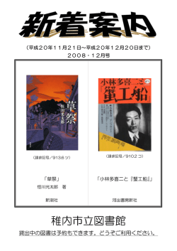 稚内市立図書館