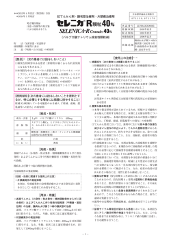 興和株式会社 - 田辺三菱製薬 医療関係者サイト Medical View Point
