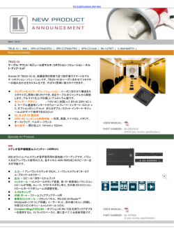 詳しくはこちら - KOIKE KRAMER JAPAN