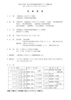 競技要項 - 一般社団法人 日本ボクシング連盟