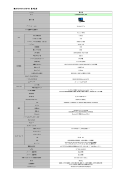 LIFEBOOK A576/NX 基本仕様
