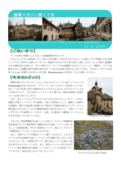 2008/04/10 領事マガジン第17号
