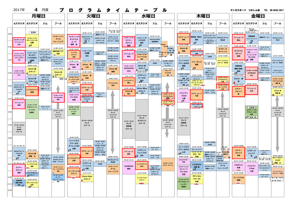つかしん グンゼスポーツ つかしん グンゼスポーツ