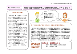 病院で貰う目薬はなんで色付きの袋に入ってるの？