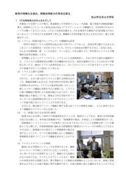 2 中 予 余土中学校