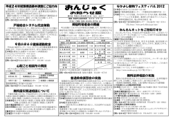 8月25日号 - 御宿町役場