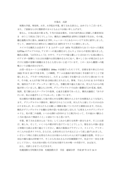 卒業式 式辞 2015年3月14日