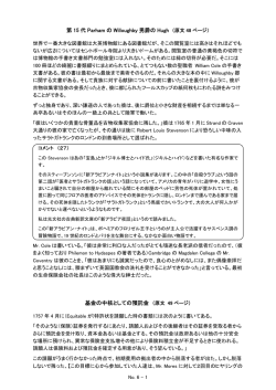生命保険の生い立ち（生まれたところ）-6
