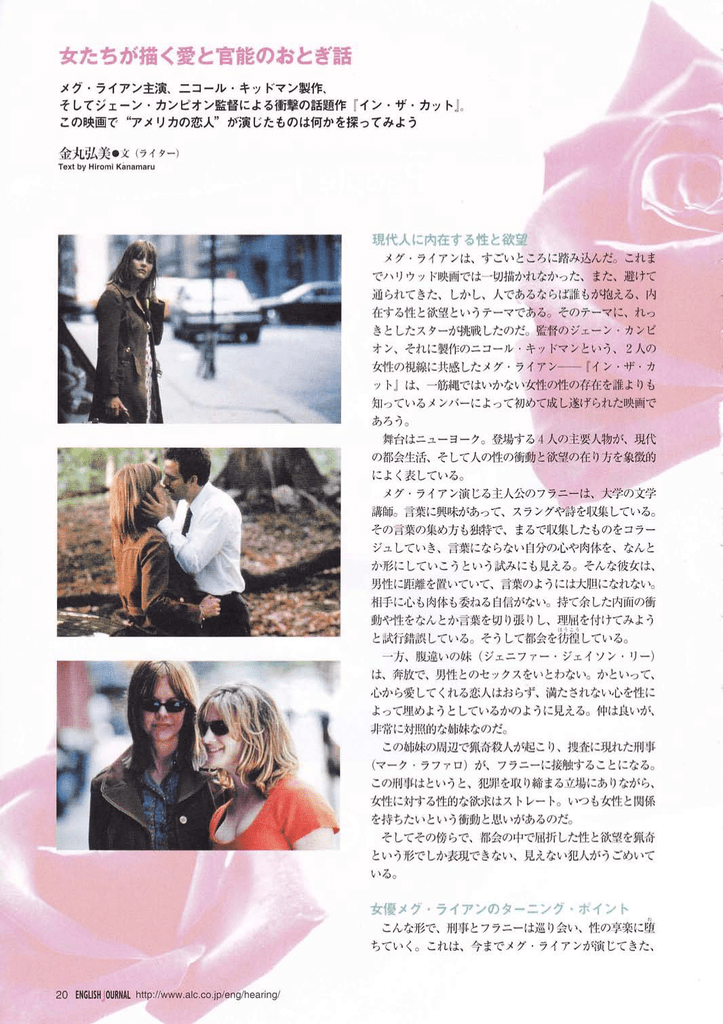 女たちが描く愛と官能のおとぎ話 イン ザ カット