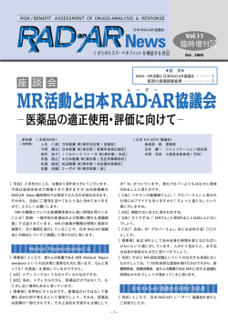臨時増刊 - くすりの適正使用協議会