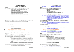 カテゴリー3モノハル - JSAF外洋安全委員会
