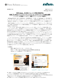 20 世紀フォックス映画 配給作品 映画『X-MEN:ファイナル