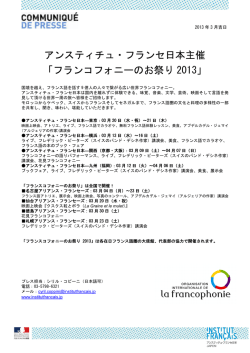 cdp-Francophonie 2013JP