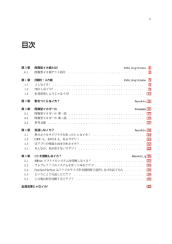 本のサンプルはこんな感じ