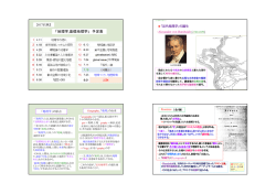 近代地理学の誕生