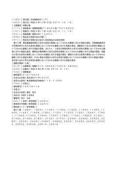 （450）【発行日】平成26年12月16日