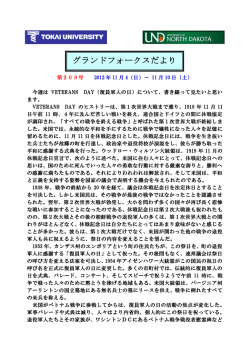 Page 1 第209号 2012 年 11 月 4（日）～ 11 月 10 日（土） 今週は