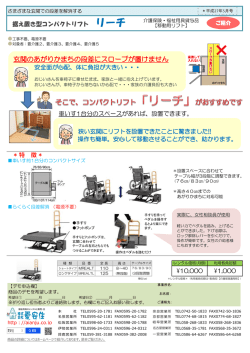 玄関のあがりかまちの段差にスロープが置けません