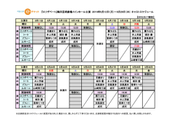 9月29日