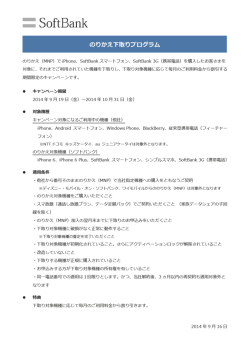 (SoftBank) PDF