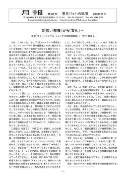 月報第497号 2003年11月