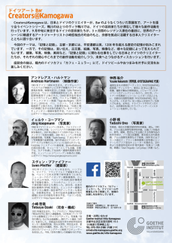 Creators@Kamogawa - Goethe