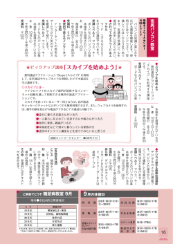 16ページ [PDFファイル／289KB]