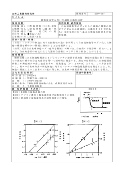 植物蛋白質を用いた細胞の識別技術