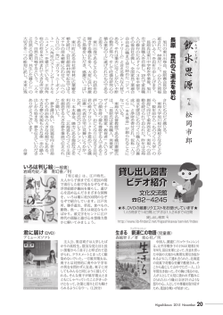 貸し出し図書 ビデオ紹介 貸し出し図書 ビデオ紹介