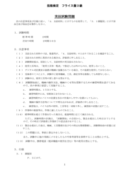 フライス盤3級 - 日本式技能検定inベトナム